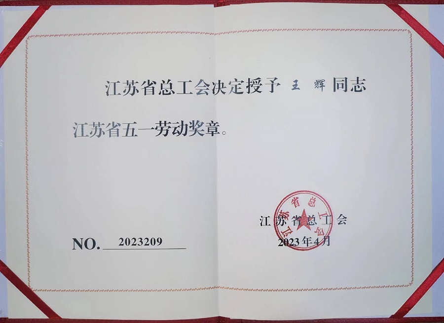 ca88官方唯一网站-五一劳动焦芈 (1).jpg